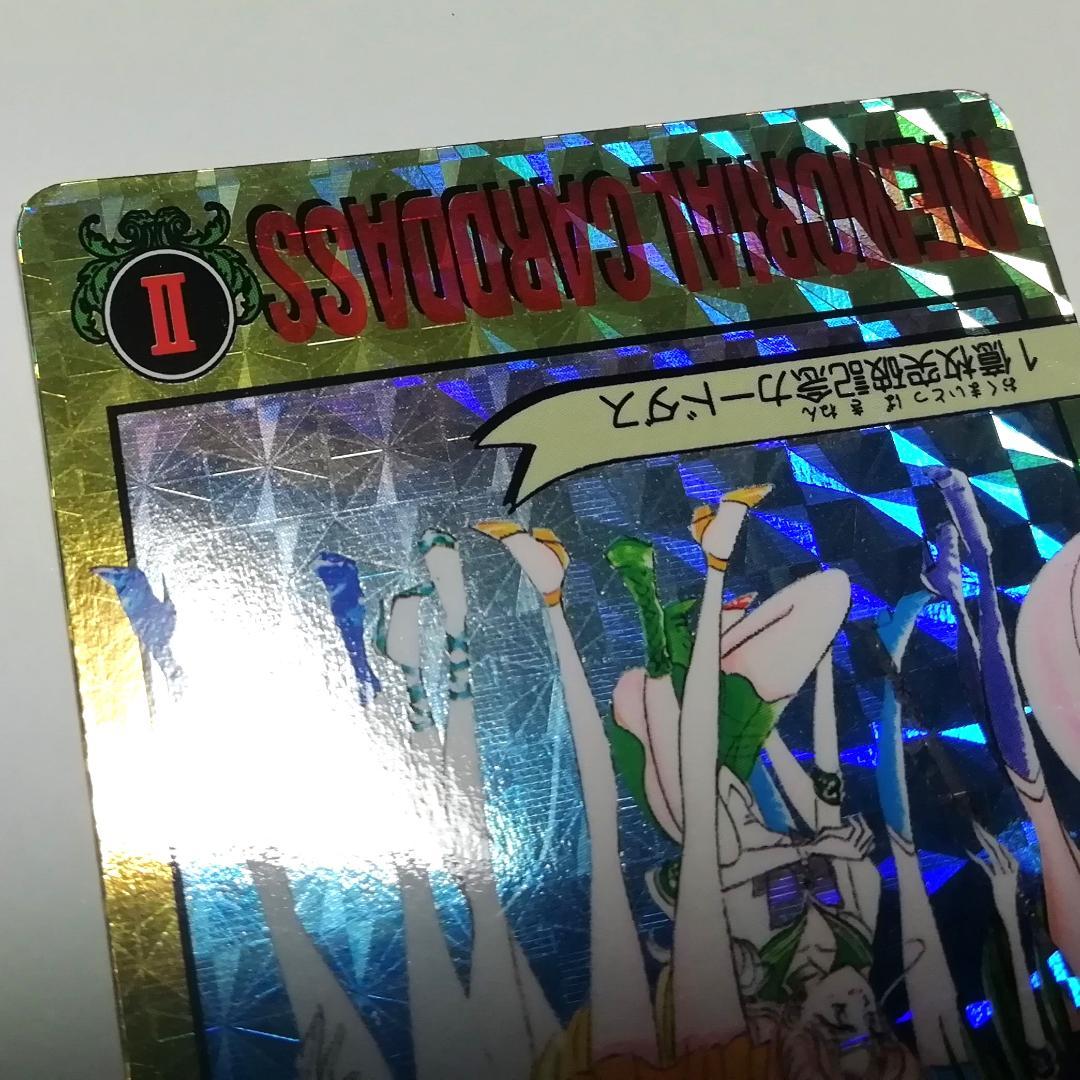 原作絵 ２枚組 セーラームーン 記念 カードダス プリズムカード 武内直子