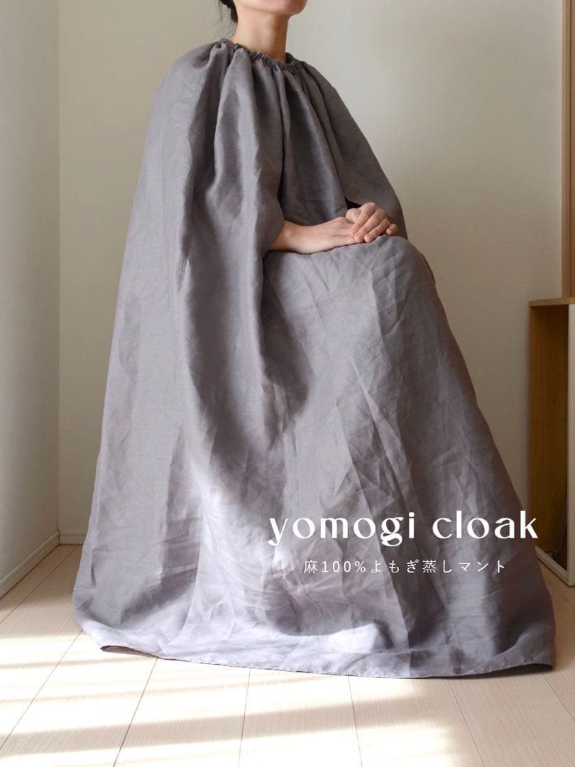 【ウロボロス】よもぎ蒸し用マント2着