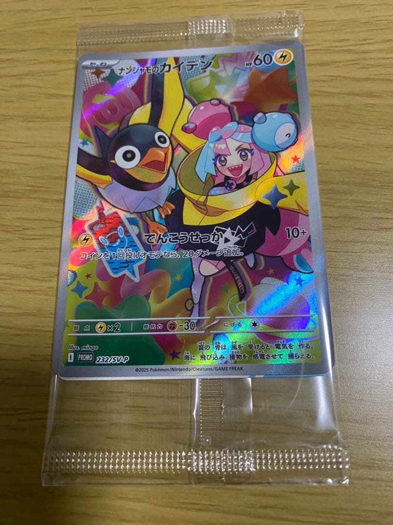 ポケモンカードゲーム バトルパートナーズ　シュリンク付き