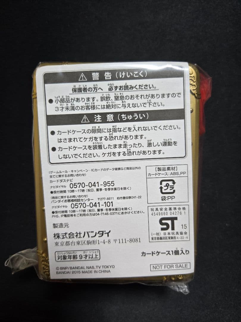 バトルスピリッツ 烈火幸村オリジナルカードケース