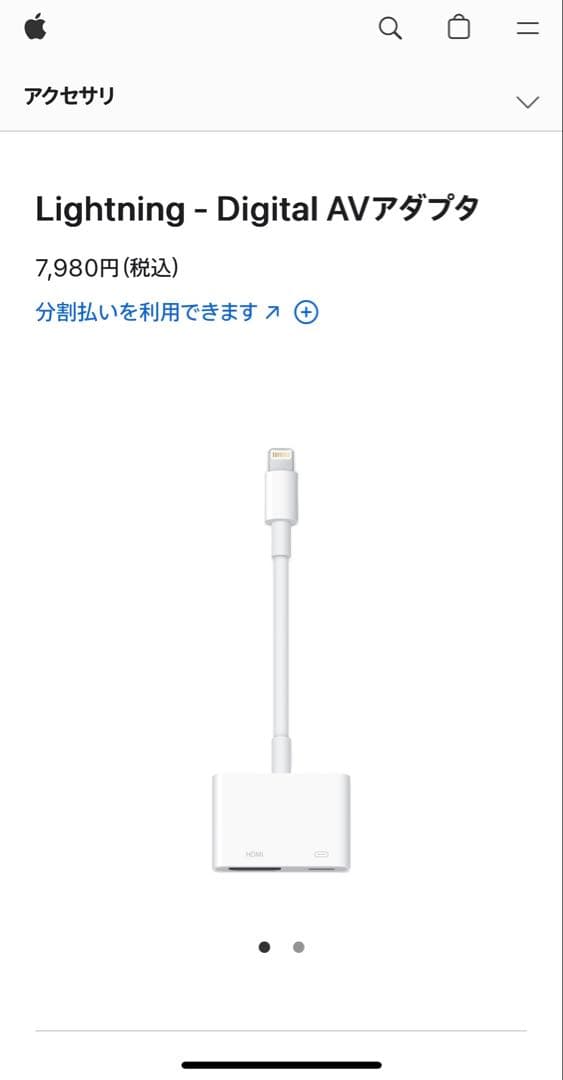 エプソン プロジェクター EB-X06 HDMI アップル純正変換ケーブル付