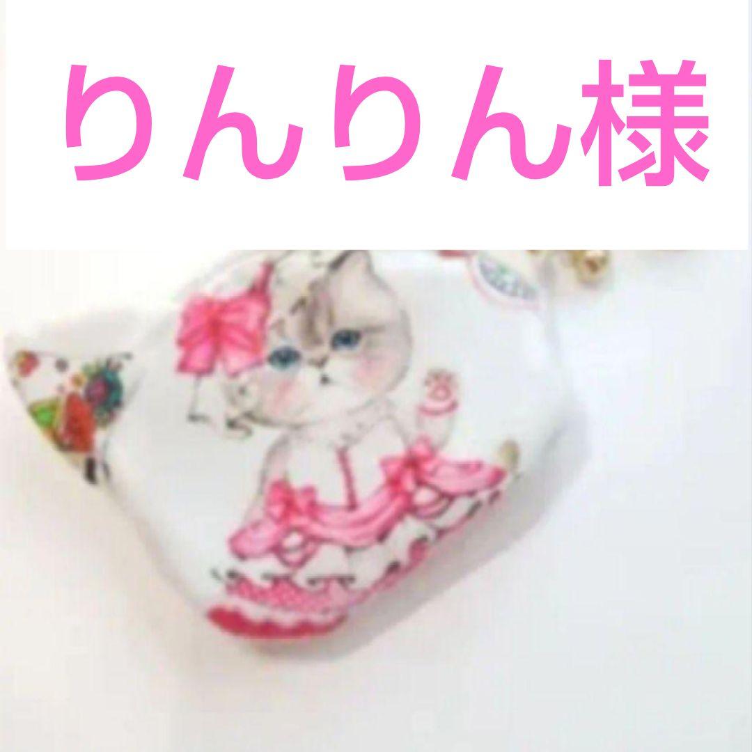 《専用です♡》