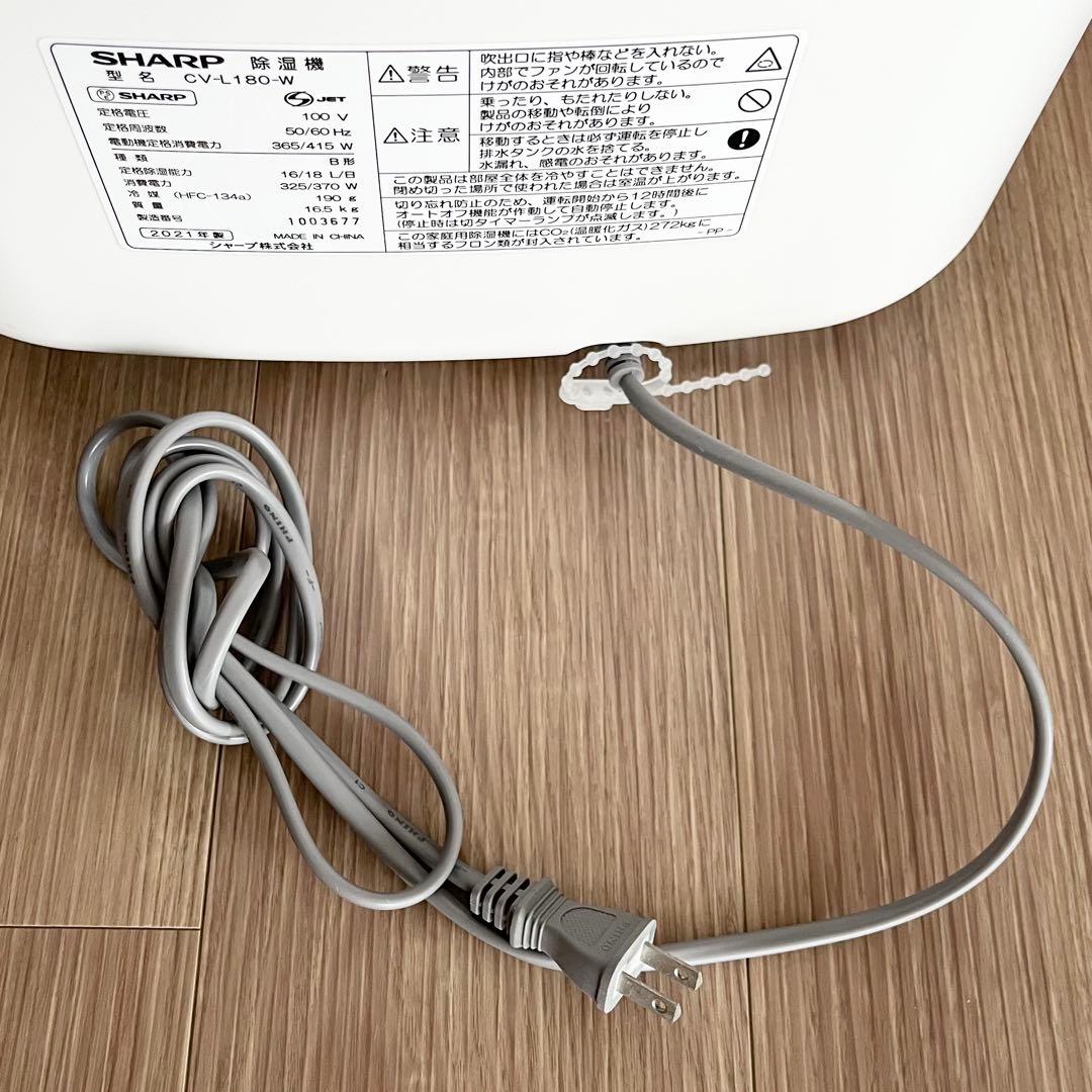 美品 SHARP CV-L180 衣類乾燥除湿機 プラズマクラスター 20畳 白