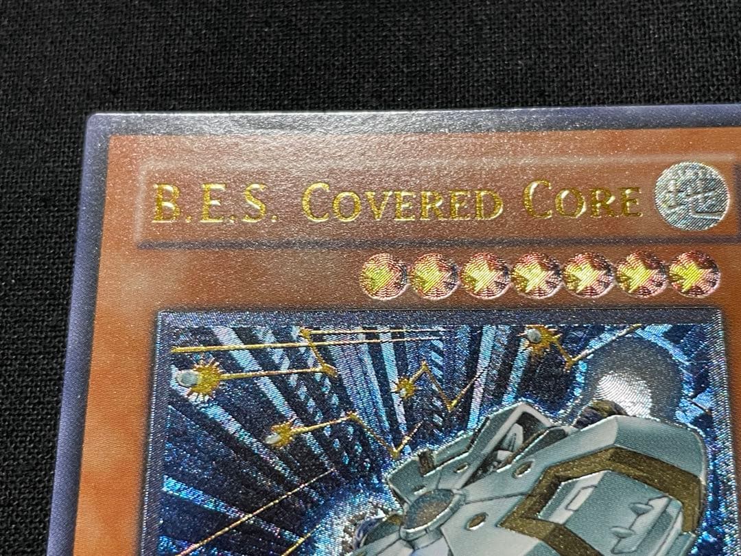 遊戯王　旧アジア　巨大戦艦 カバード・コア　リレーフ　アルティメットレア