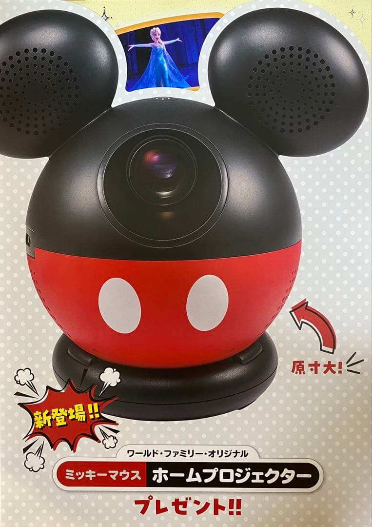 新品 DWE ミッキーマウス ホームプロジェクター /イングリッシュタブキャスト