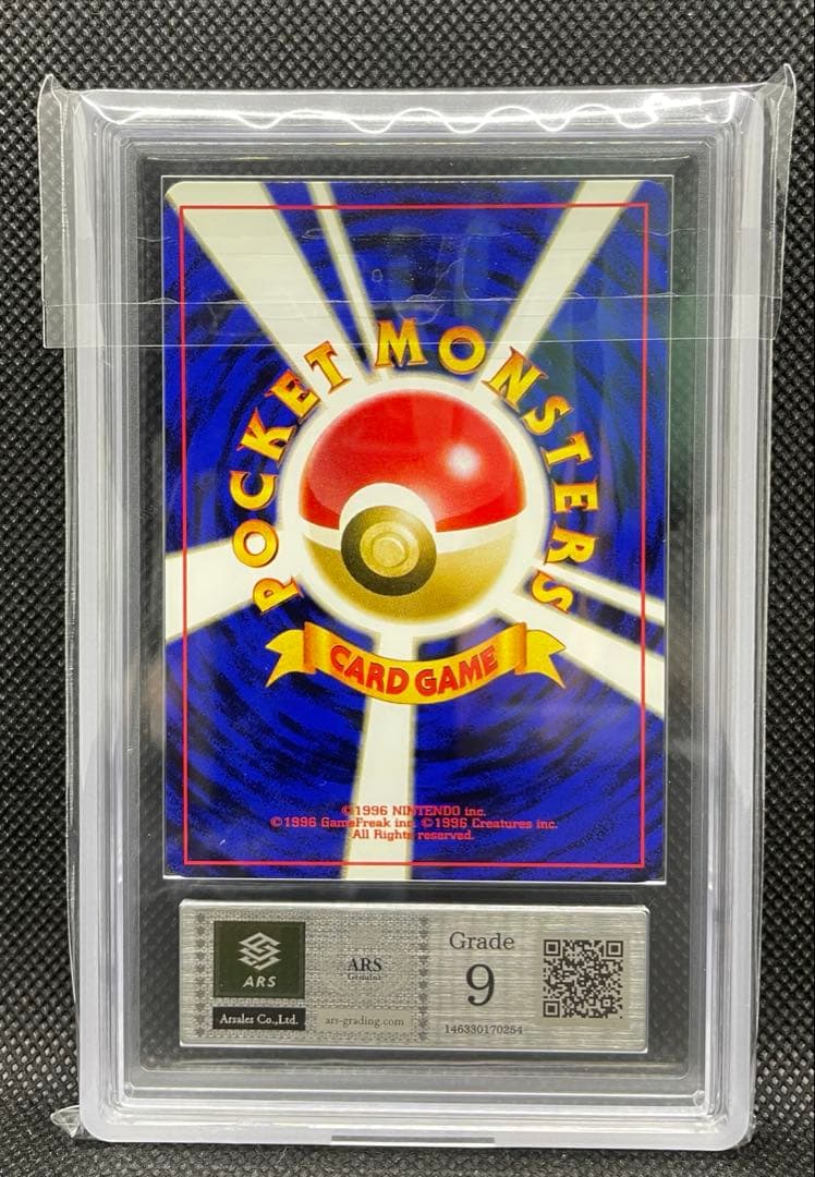 【ARS9】ギャラドス ★ 第1弾拡張パック ★