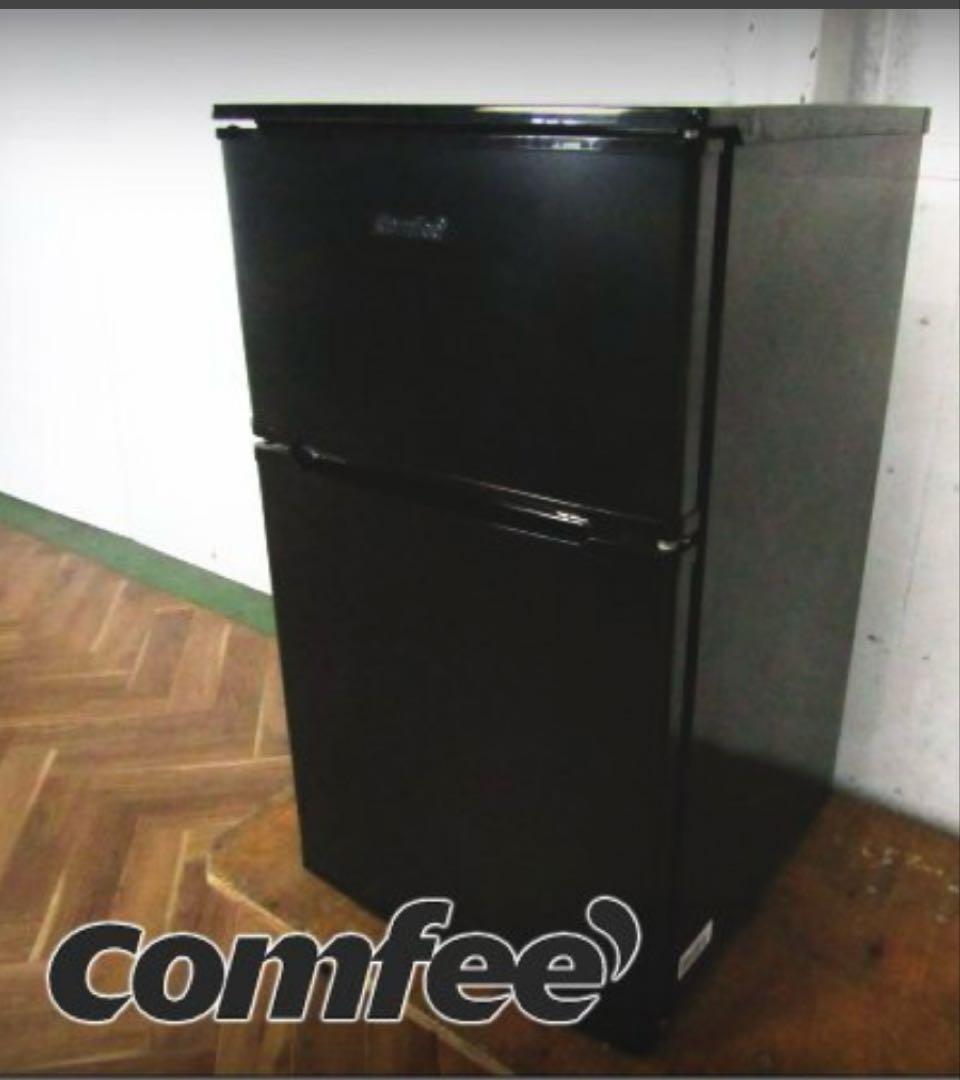 ノンフロン　冷凍冷蔵庫　美品　激安　comfee 冷蔵　冷凍　コンフィー