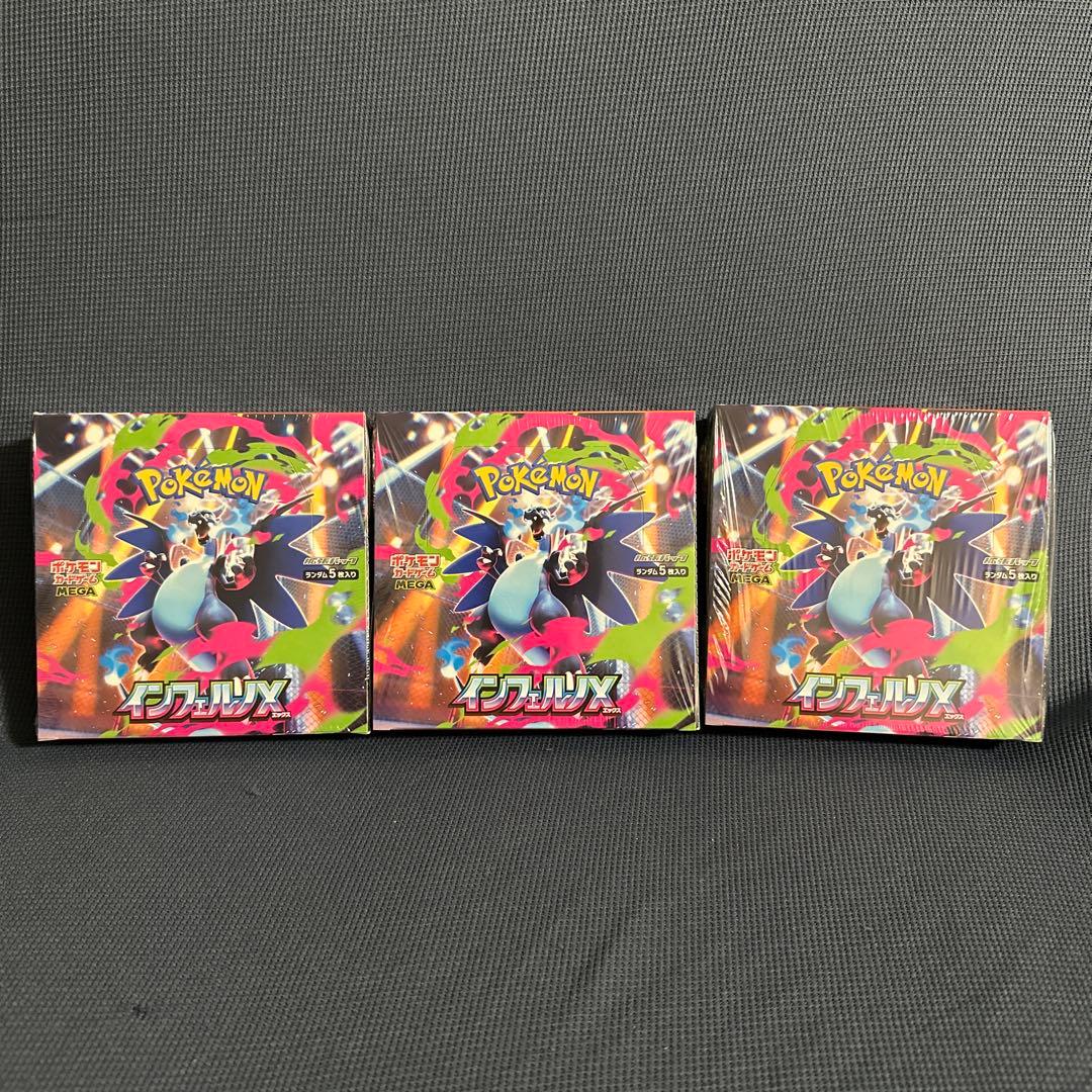 ポケモンカード インフェルノX 未開封BOX シュリンク付き 3BOXまとめ売り