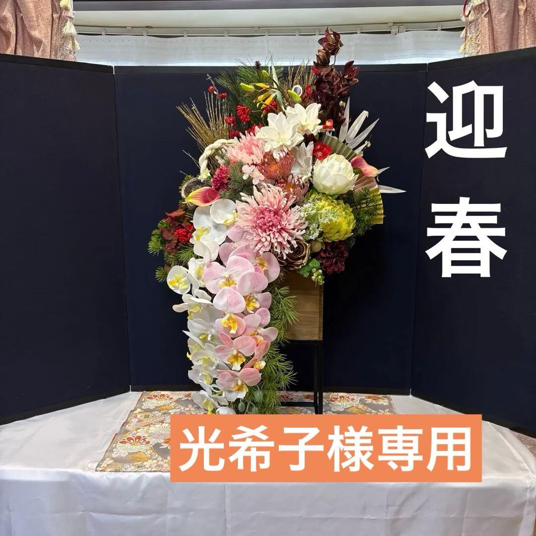 特大サイズ・店舗・玄関・正月飾り