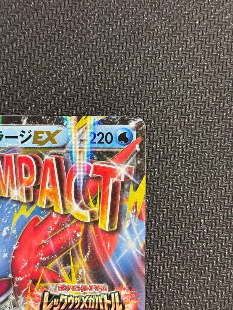 ③XY-P M ラグラージEX_レックウザメガバトル　9ポイント プレゼント P