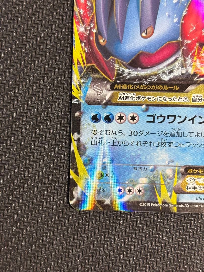 ③XY-P M ラグラージEX_レックウザメガバトル　9ポイント プレゼント P