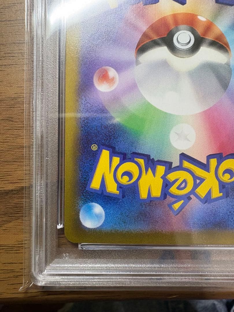 児*喜様 リーリエのピッピex SAR バトルパートナーズ 126/100 PS