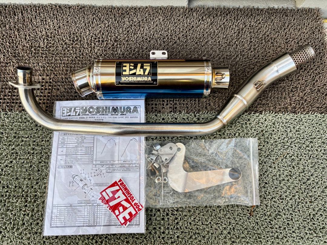 モンキー125 ヨシムラ GP-MAGNUM TYPE-DOWN チタンブルー