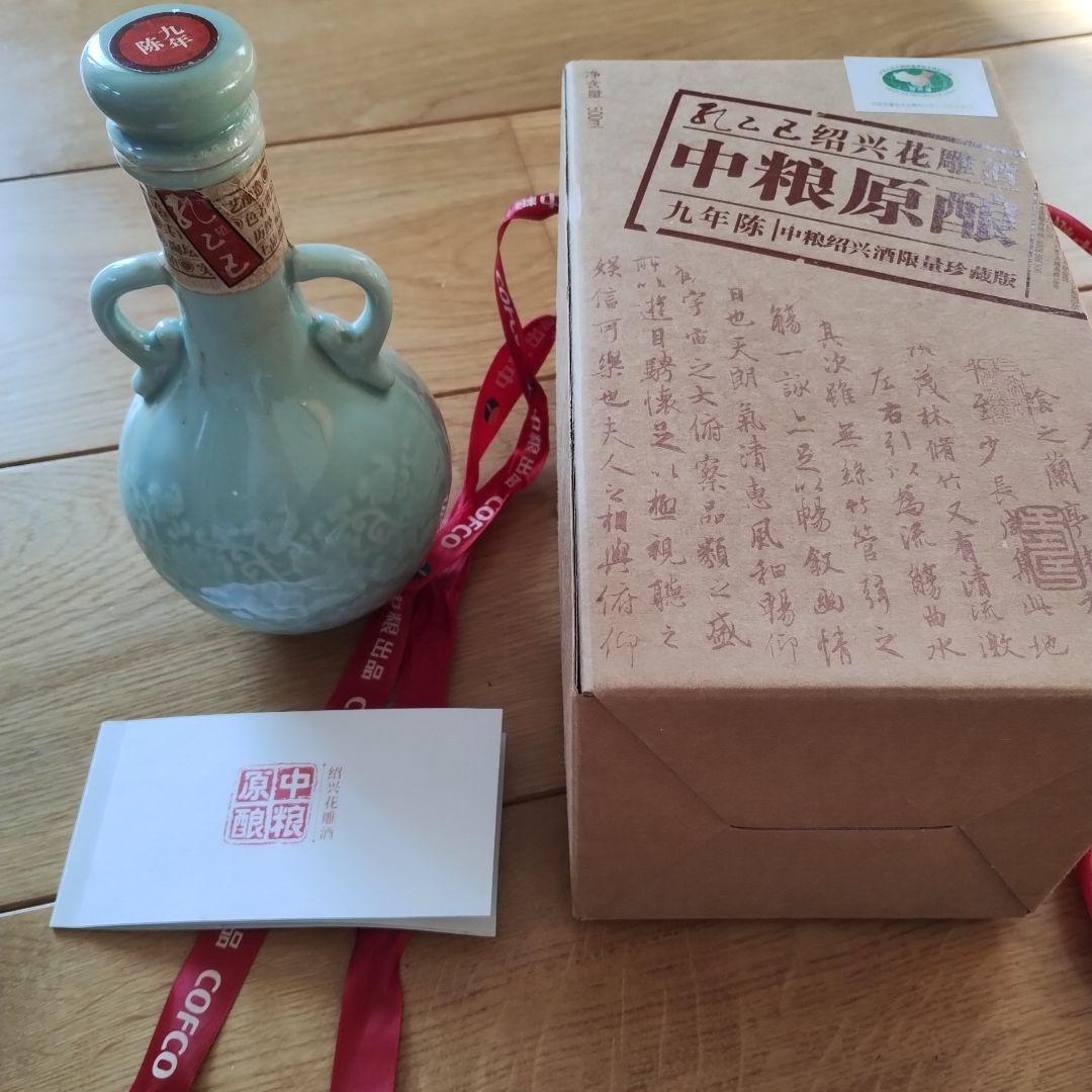 未開栓　COFCO 紹興酒 九年 2016製造