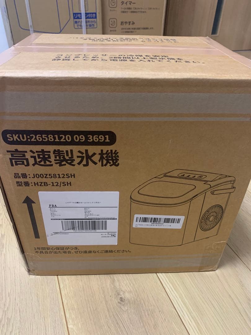 【未使用品】高速製氷機 HZB-12/SH ポータブル 小型