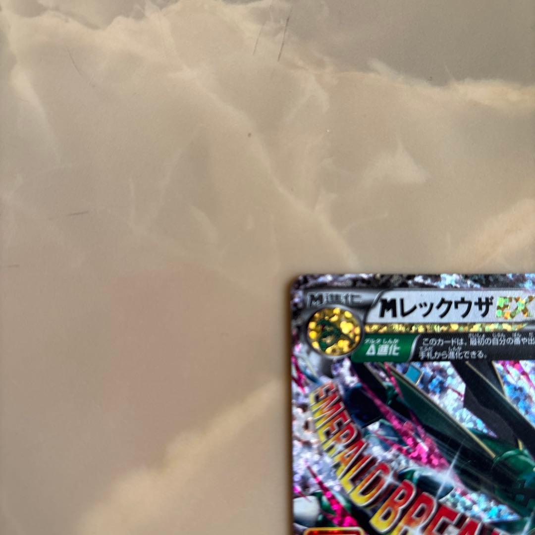 新品未使用　ポケモンカード　MレックウザEX 25th