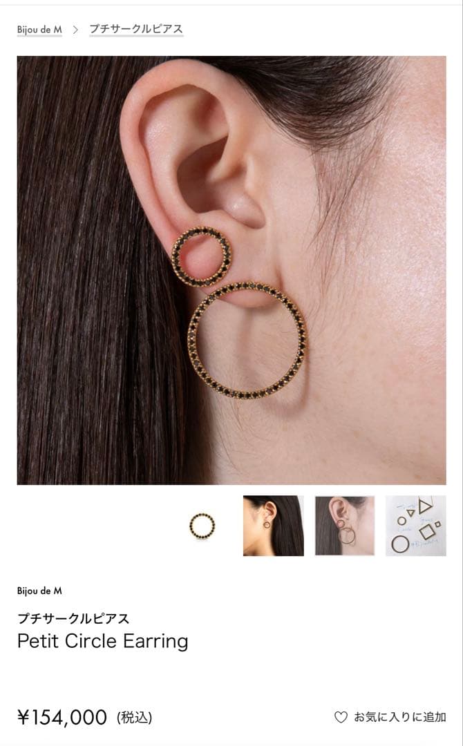 【美品】ビジュードエム Bijou de M ⚪︎サークルピアス　片耳