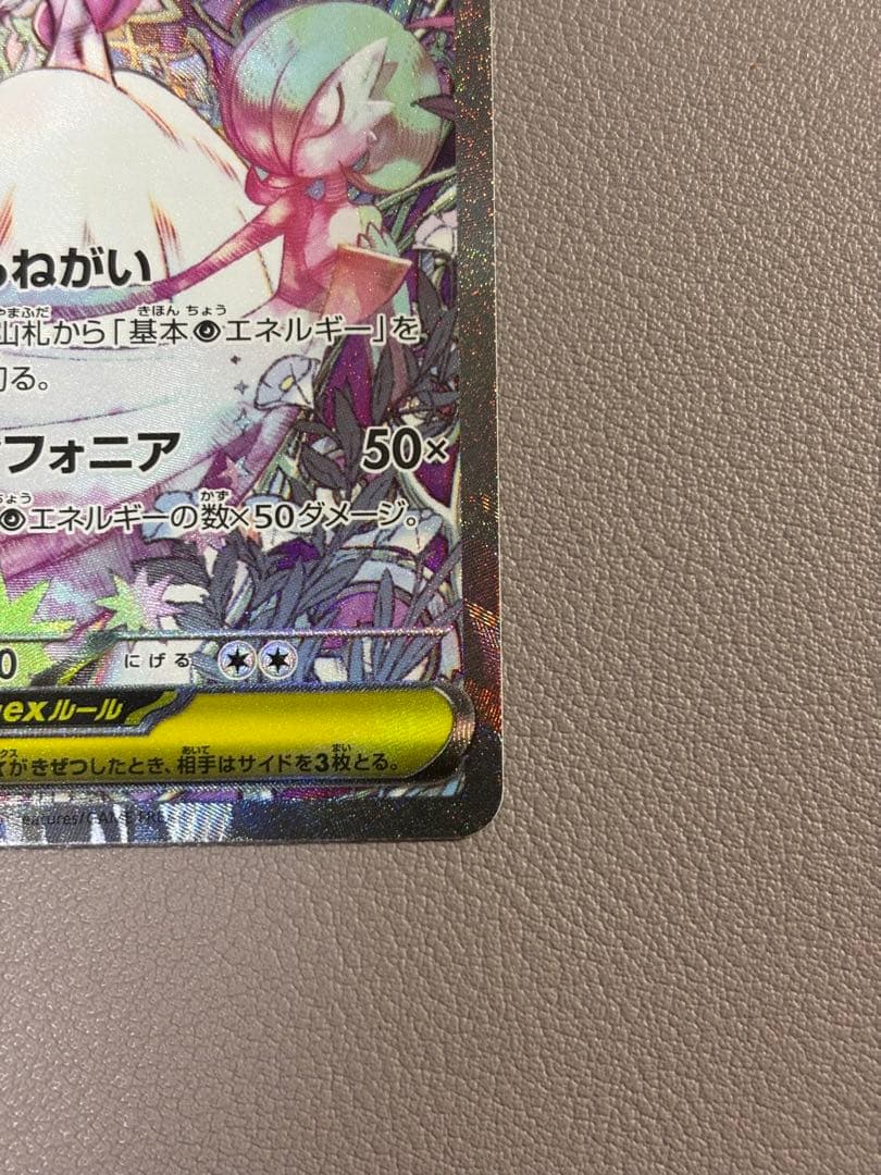 【つちん】メガサーナイト ex SAR+MAセット