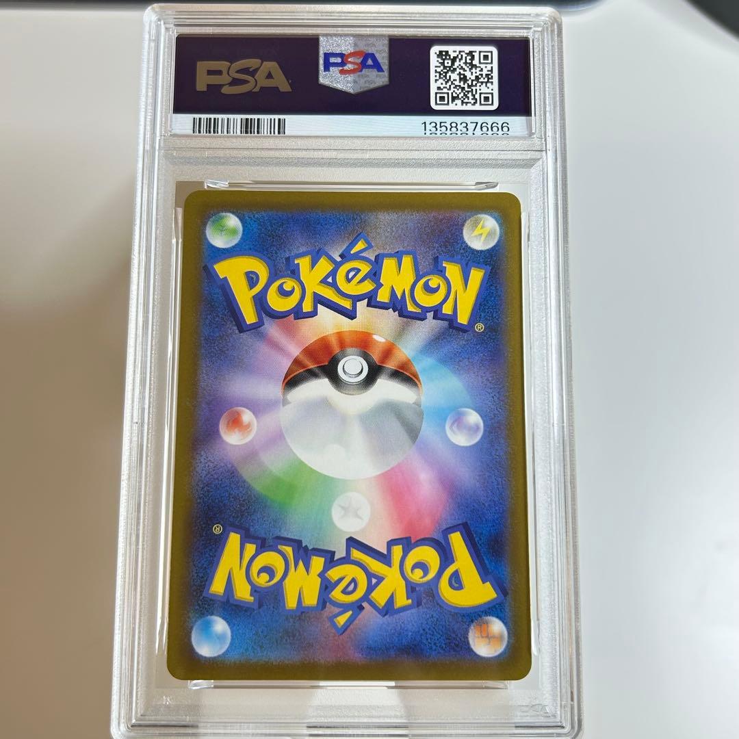 シ*)様 【PSA10】最安値　ピカチュウ 291/sv-p promo げきと