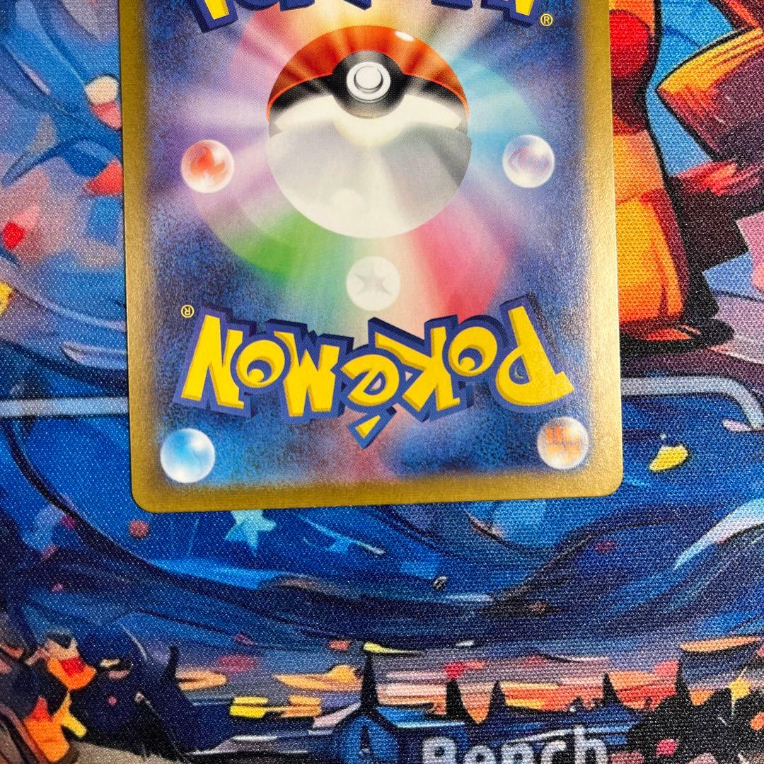 ナンジャモ SAR SR SV2D クレイバースト