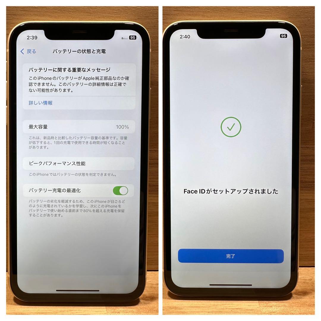 【極美品】iPhone11 箱付 本体 ホワイト 128GB SIMフリー