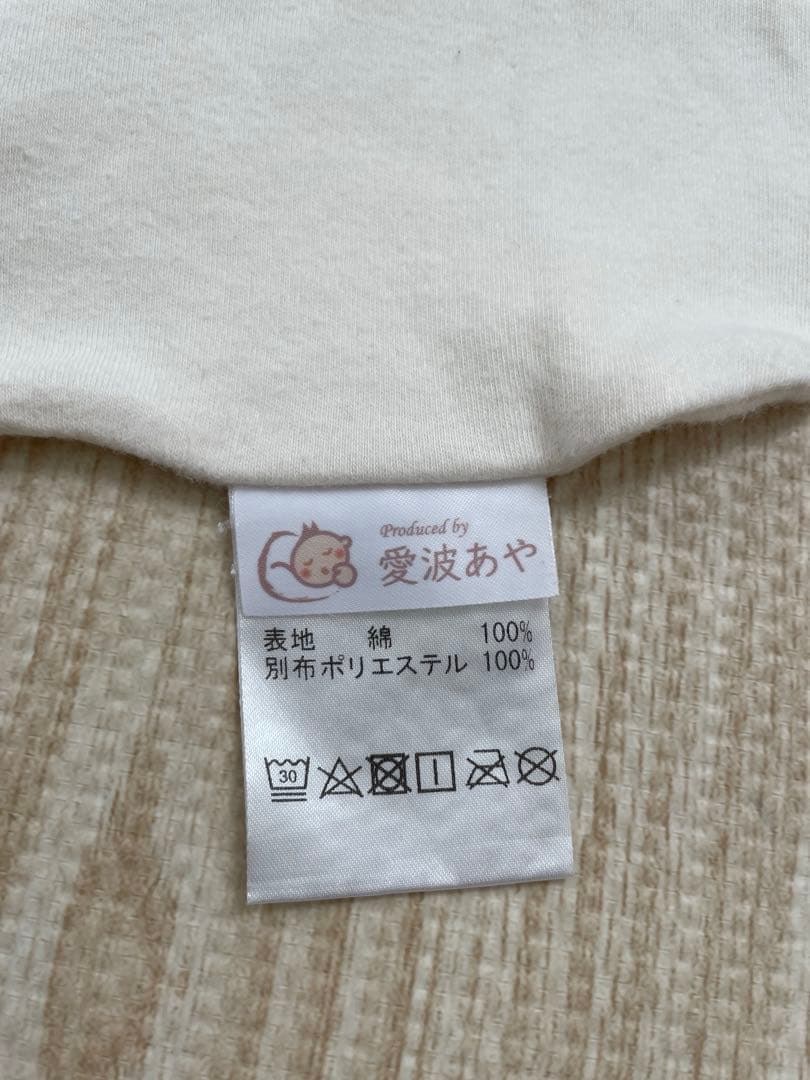 【2枚セット】愛波あやさんおくるみスリーパー通年用