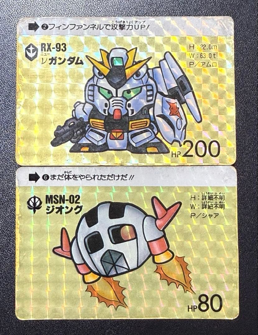 超希少 香港版 萬變咭 SD ガンダム カードダス 本弾 1弾 ２枚セット