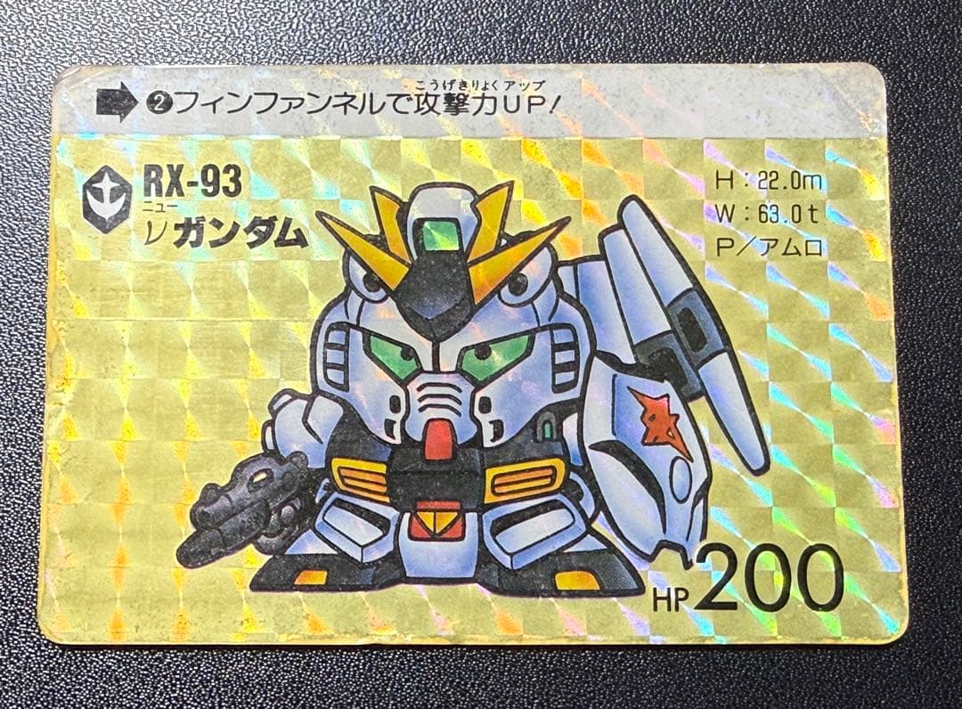 超希少 香港版 萬變咭 SD ガンダム カードダス 本弾 1弾 ２枚セット