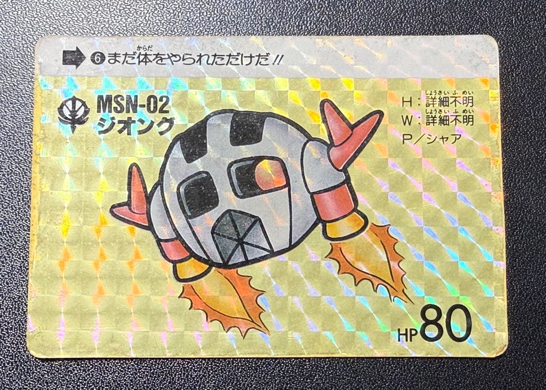 超希少 香港版 萬變咭 SD ガンダム カードダス 本弾 1弾 ２枚セット