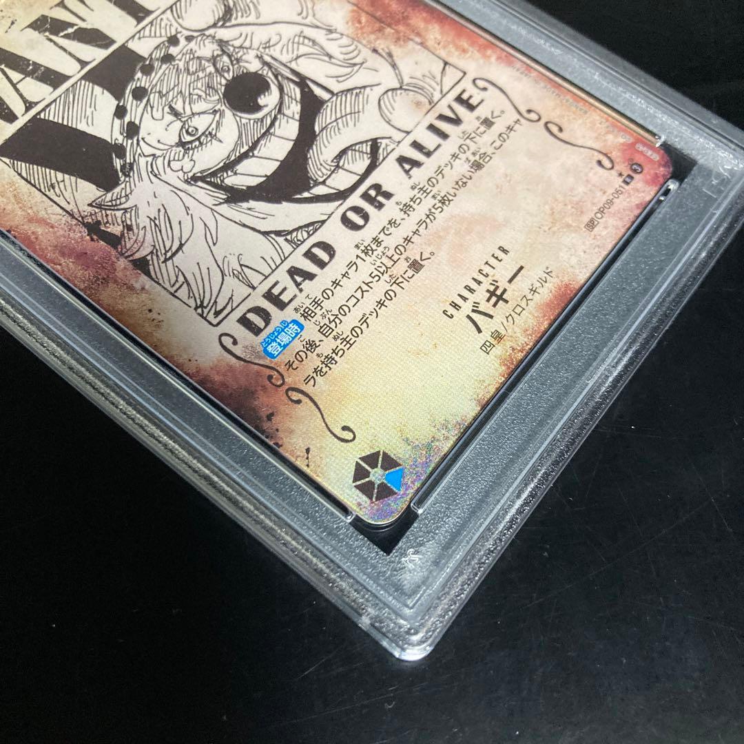 ワンピースカード　バギー　SP 手配書　PSA10