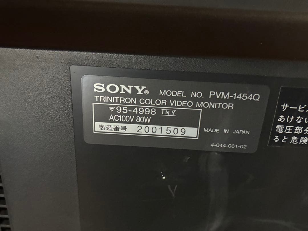 [SONY]PVM-1454Q 通電確認