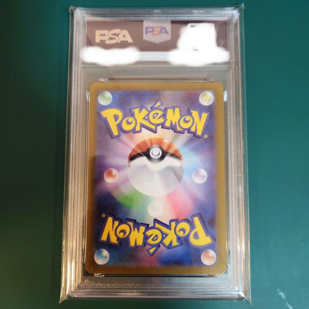 【PSA10】コイキングAR トリプレットビート sv1a 080/073