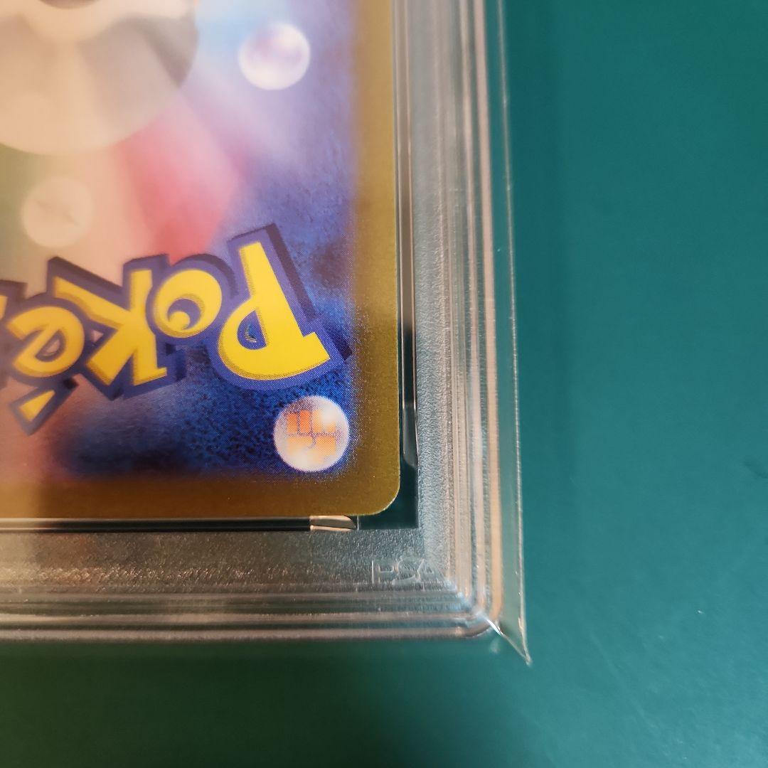 【PSA10】コイキングAR トリプレットビート sv1a 080/073