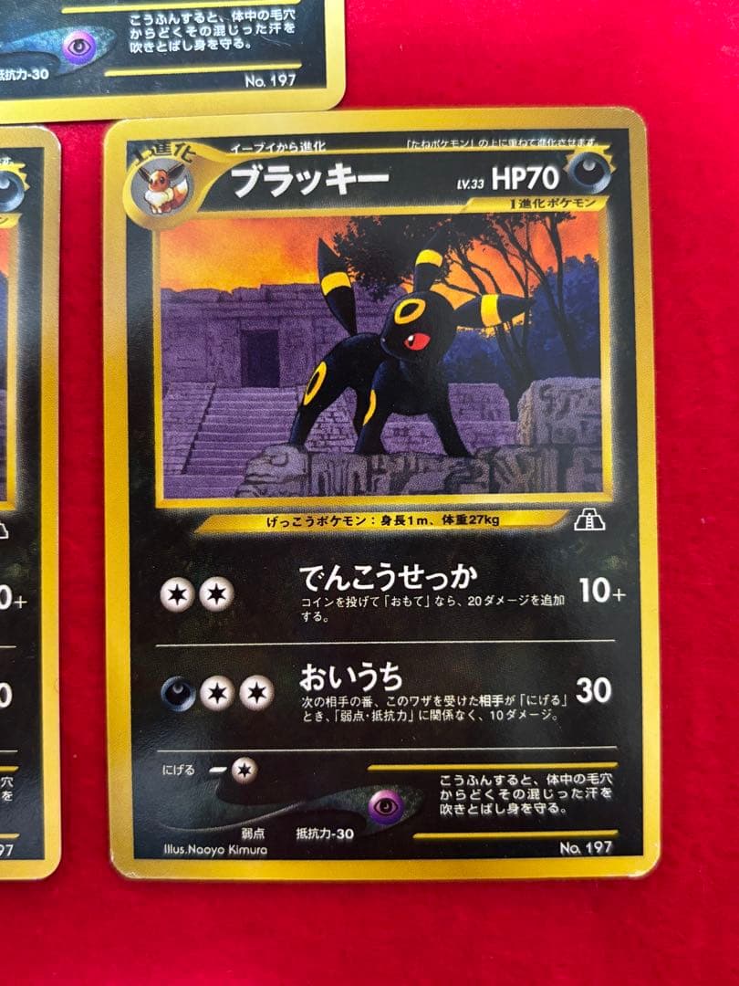 ポケモンカード ブラッキー プレミアムファイル2 旧裏　No.197 3枚セット