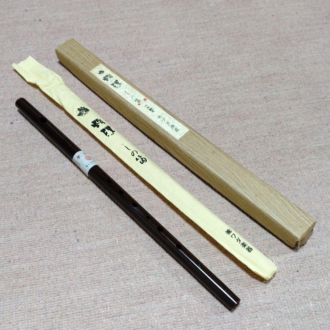 篠笛　横笛　胡蝶宝　六本調子　ドレミ調　紫檀製