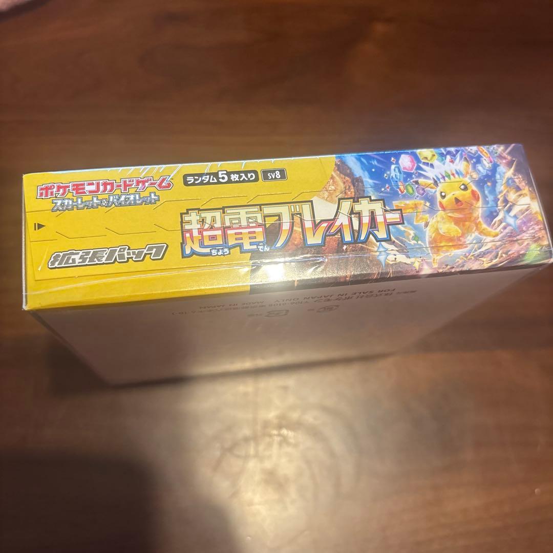 ポケモンカードゲーム 超電ブレイカー 1box 未開封