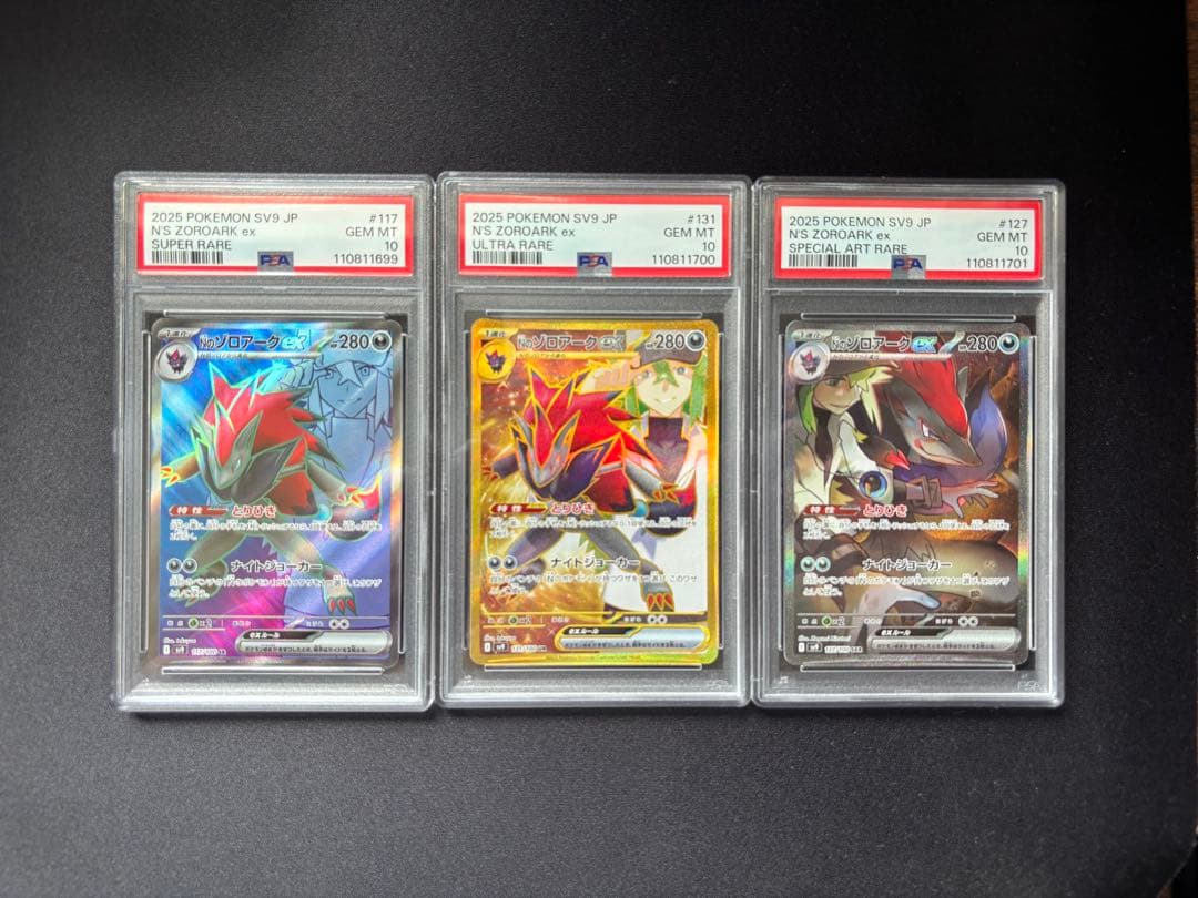 Nのゾロアーク　PSA10 3点セット　sr ur sar ポケモンカード