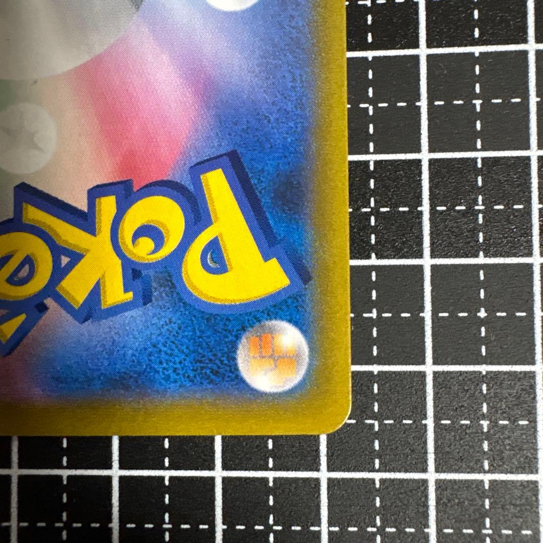 ピカチュウVMAX CSR S8b VMAX223/184