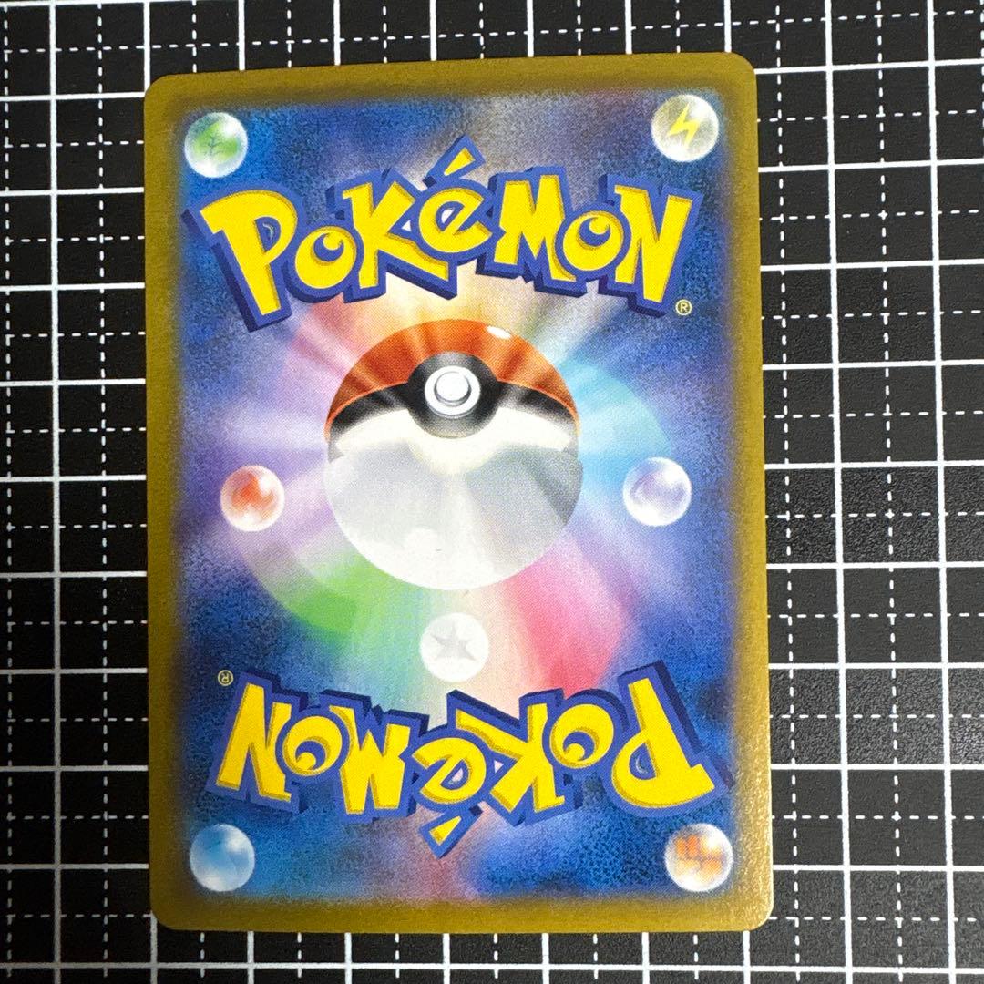 ピカチュウVMAX CSR S8b VMAX223/184