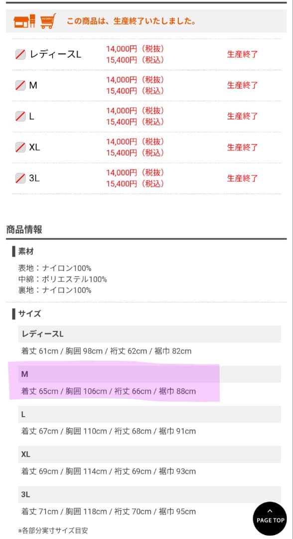 【美品】YAMAHA ヤマハ ワイズギア 秋冬ジャケット