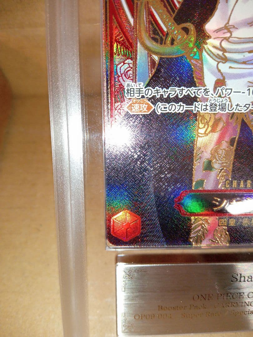 ワンピース【ARS10+】シャンクス金背景3周年スペシャルカード