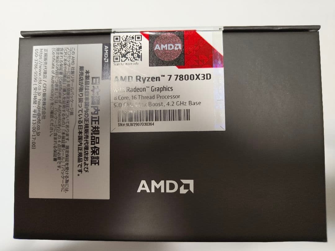 AMD Ryzen 7 7800X3D CPU 7000シリーズ ②