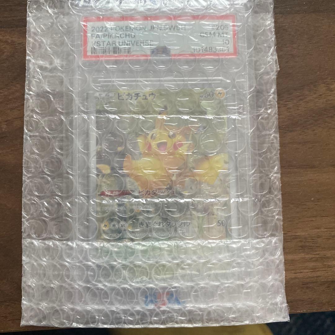 ピカチュウ AR S12a VSTARユニバース 205/172 PSA10