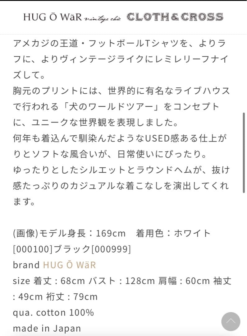 お値下げ　ハグオーワー×レミレリーフ　コラボ　Tシャツ ヴォルス　カットソー