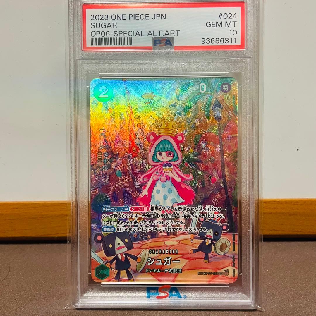 2023 ONE PIECE シュガー PSA 10
