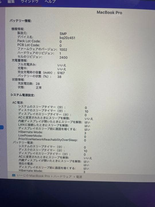 MacBook本体 MacBook Pro2020