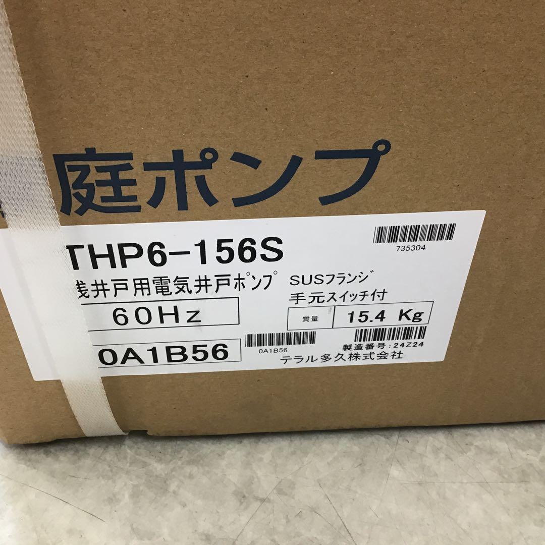 電気ポンプ THP6-156S 手元スイッチ付き