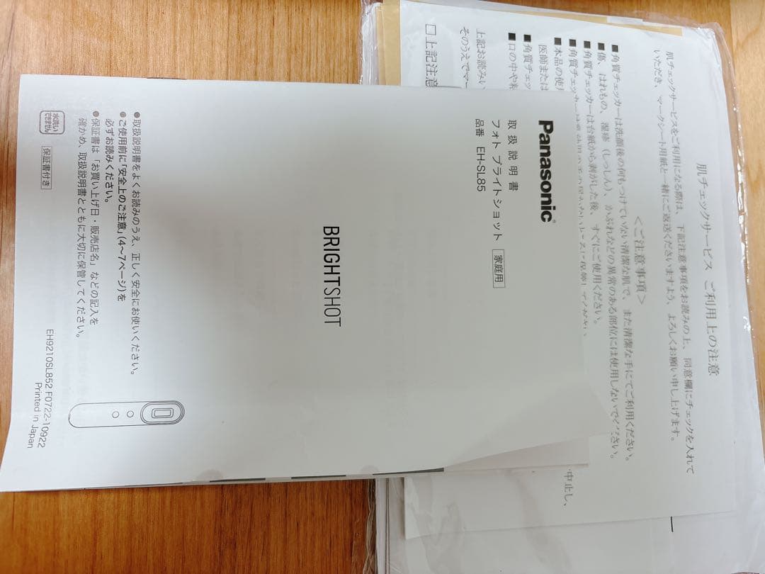 パナソニック フォト ブライトショット LED×IPL EH-SL85-W