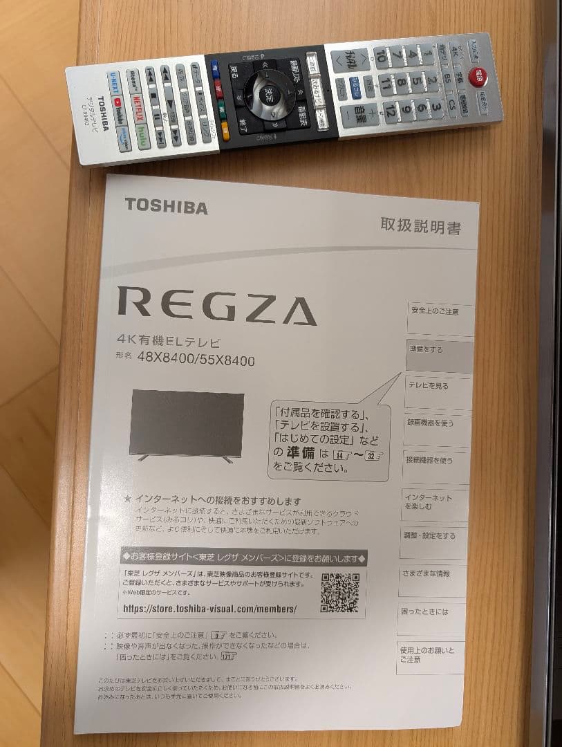 TOSHIBA 有機ELテレビ REGZA 48X8400