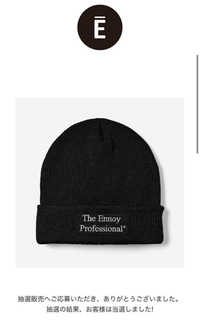 Ennoy Professional ビーニー　BLACK ニットキャップ